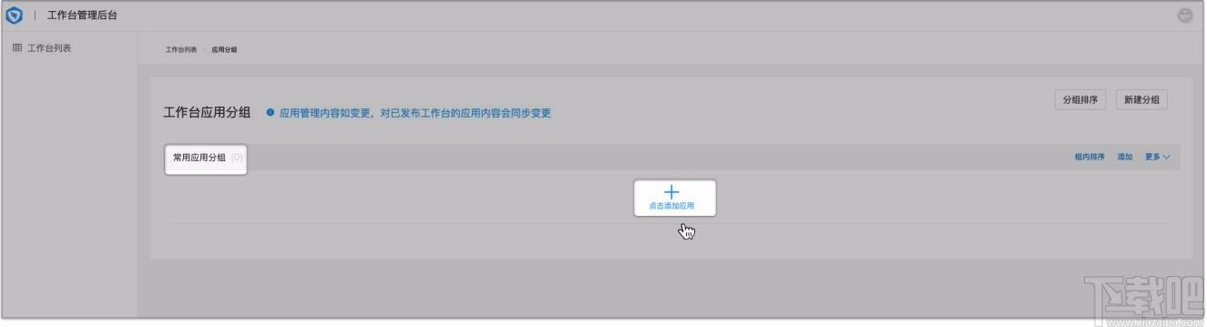 专有钉钉下载,专有钉钉电脑版,办公软件
