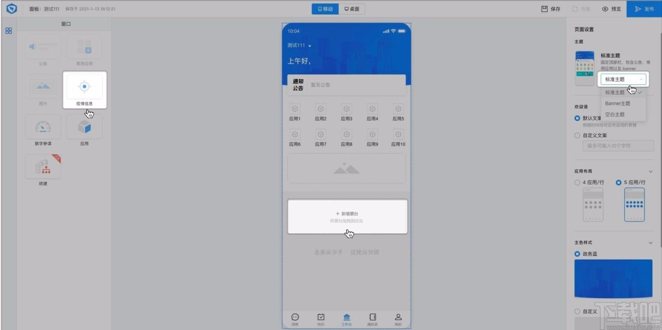 专有钉钉下载,专有钉钉电脑版,办公软件