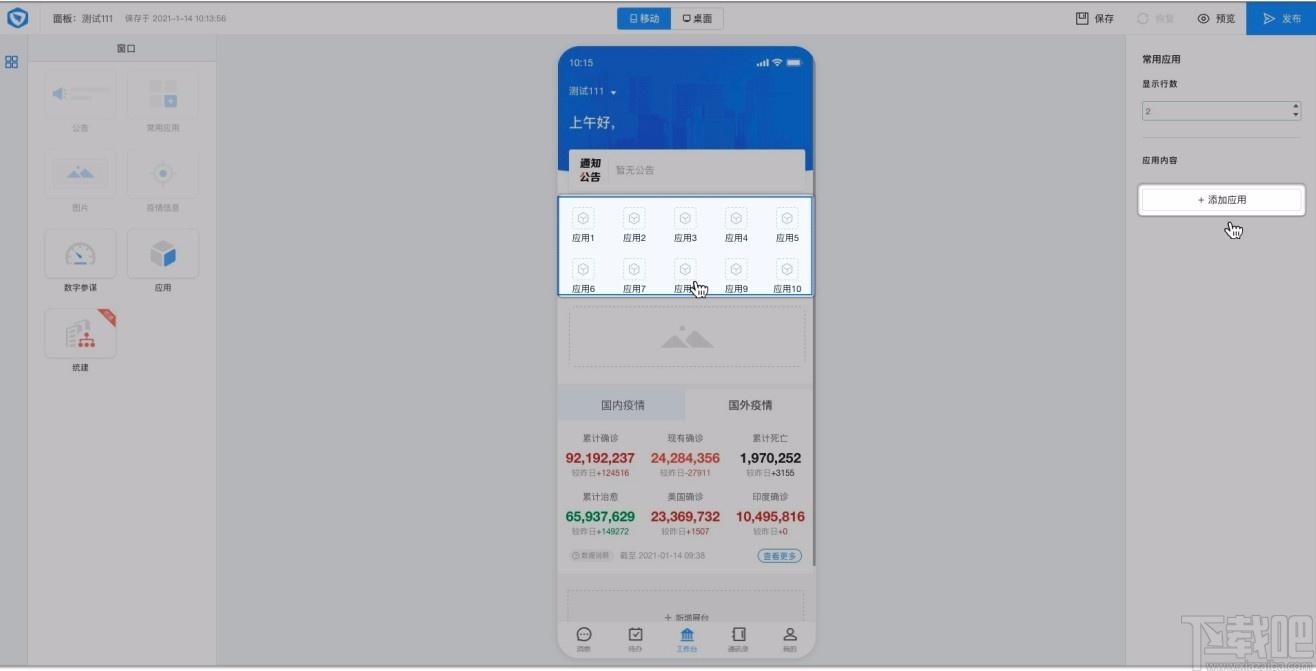 专有钉钉下载,专有钉钉电脑版,办公软件