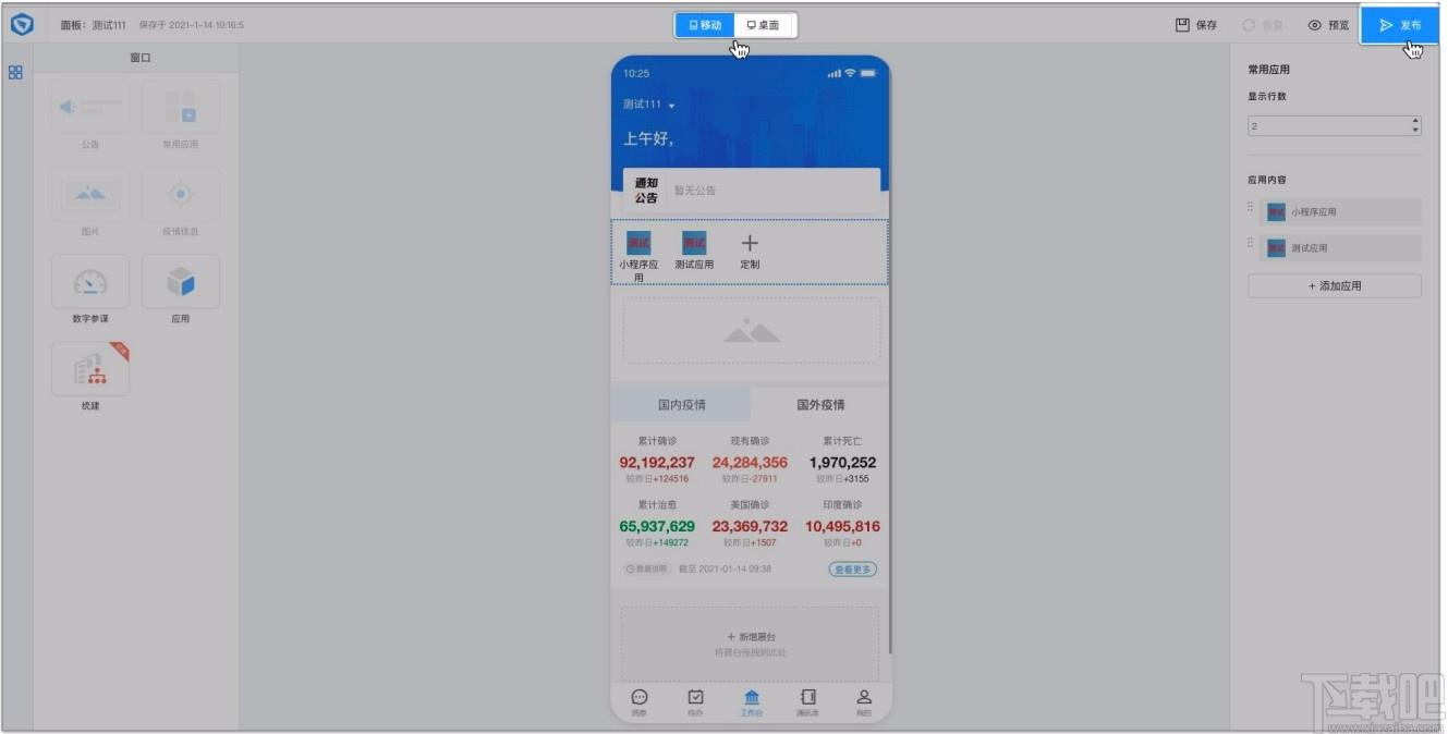 专有钉钉下载,专有钉钉电脑版,办公软件