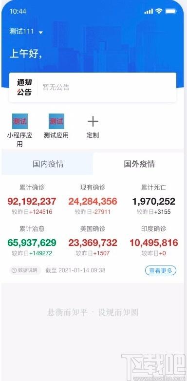 专有钉钉下载,专有钉钉电脑版,办公软件