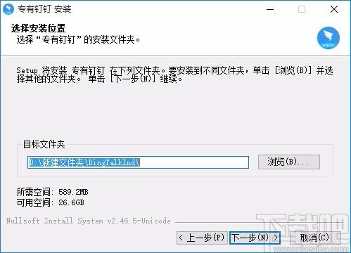 专有钉钉下载,专有钉钉电脑版,办公软件