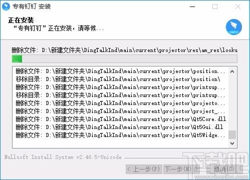 专有钉钉下载,专有钉钉电脑版,办公软件