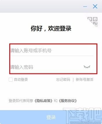 专有钉钉下载,专有钉钉电脑版,办公软件