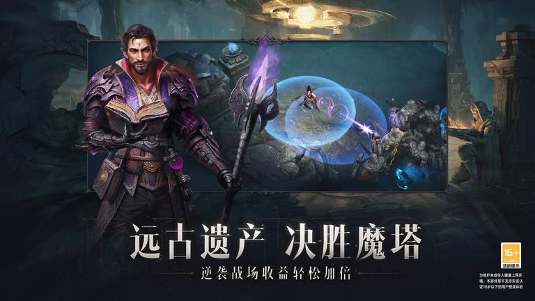 暗黑破坏神不朽手游下载,暗黑手游,暗黑破坏神不朽,暴雪手游