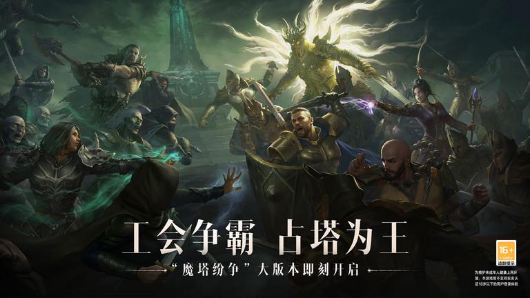 暗黑破坏神不朽手游下载,暗黑手游,暗黑破坏神不朽,暴雪手游