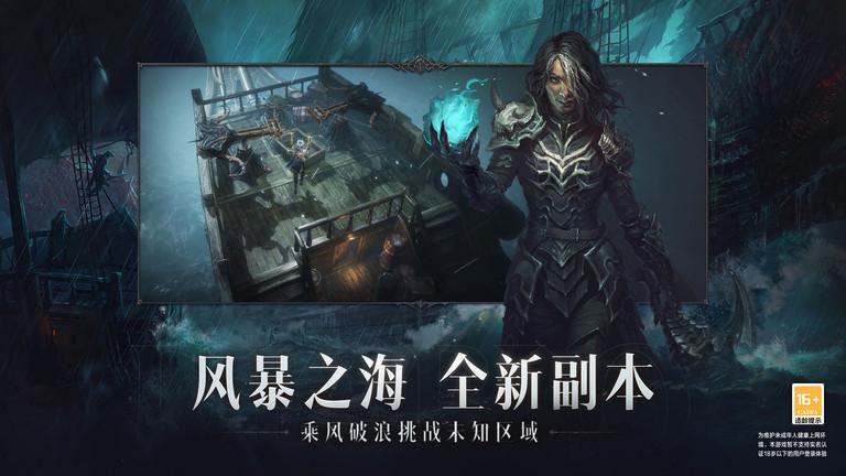 暗黑破坏神不朽手游下载,暗黑手游,暗黑破坏神不朽,暴雪手游
