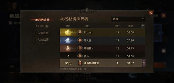 暗黑破坏神不朽手游下载,暗黑手游,暗黑破坏神不朽,暴雪手游