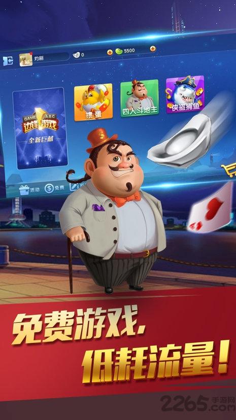 边锋棋牌游戏手机版本下载,边锋棋牌游戏,游戏大厅,边锋游戏