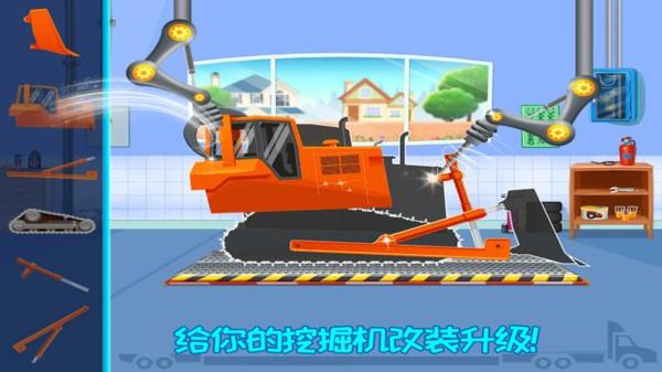 挖掘机快乐驾驶官方版(改名我的小镇挖掘机建造)下载,挖掘机快乐驾驶,儿童游戏,驾驶游戏