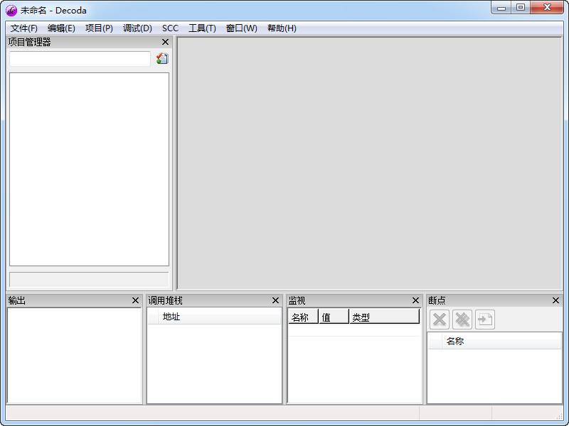 Decoda,Decoda汉化版,Decoda中文版,Decoda免费版