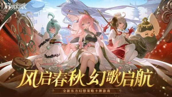 启明幻歌手游下载,启明幻歌,二次元手游,中国风手游
