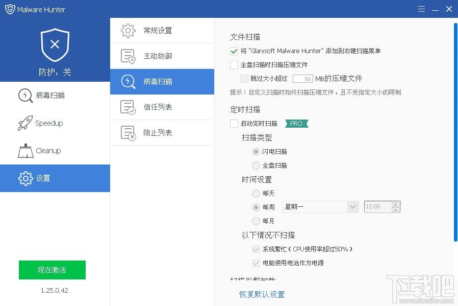 Malware Hunter,(恶意文件检测