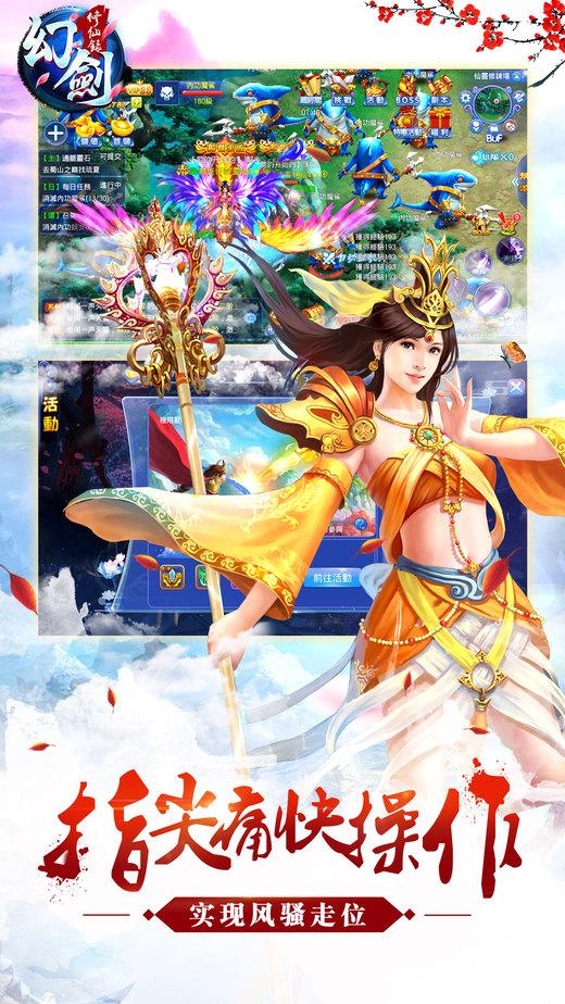 幻剑修仙腾讯手机版下载,幻剑修仙,仙侠手游,角色扮演手游