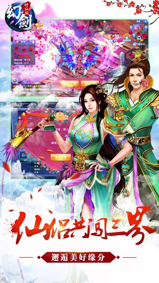 幻剑修仙腾讯手机版下载,幻剑修仙,仙侠手游,角色扮演手游