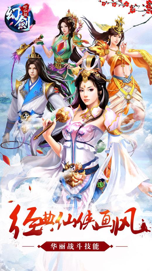 幻剑修仙腾讯手机版下载,幻剑修仙,仙侠手游,角色扮演手游
