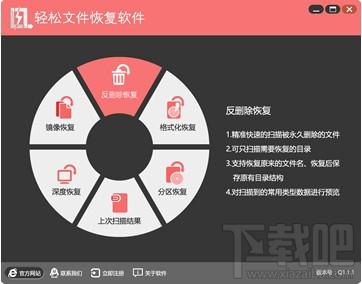文件恢复软件,轻松文件恢复软件,轻松文件恢复软件下载