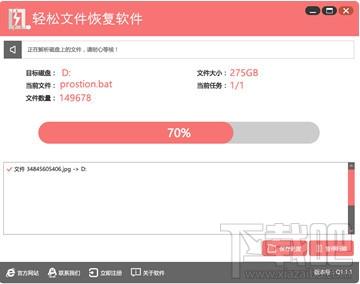 文件恢复软件,轻松文件恢复软件,轻松文件恢复软件下载