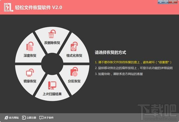 文件恢复软件,轻松文件恢复软件,轻松文件恢复软件下载
