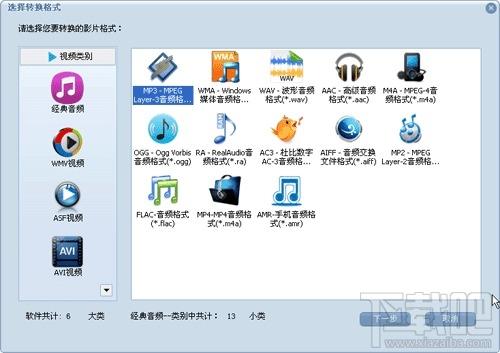 蒲公英WMA/MP3视频格式转换器,蒲公英,WMA/MP3视频格式转换器,格式转换器