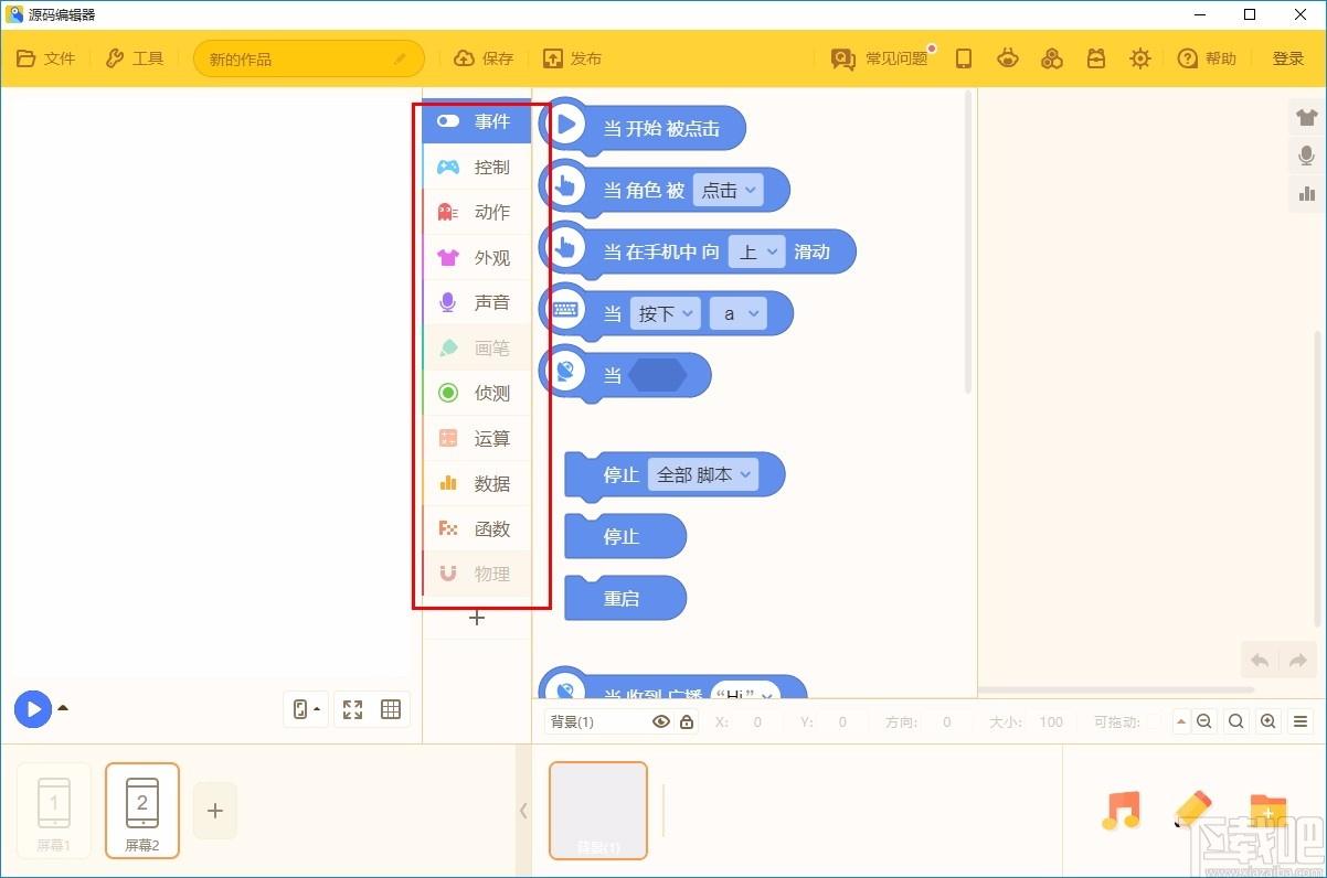 源码编辑器下载,源码编辑器客户端,编程软件