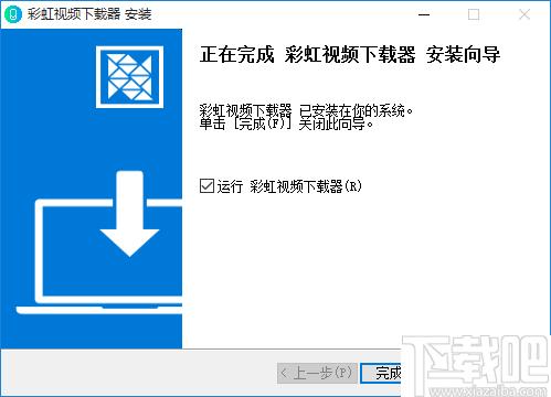 彩虹视频下载器下载,视频下载,M3U8下载,直播视频下载