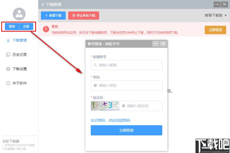 彩虹视频下载器下载,视频下载,M3U8下载,直播视频下载