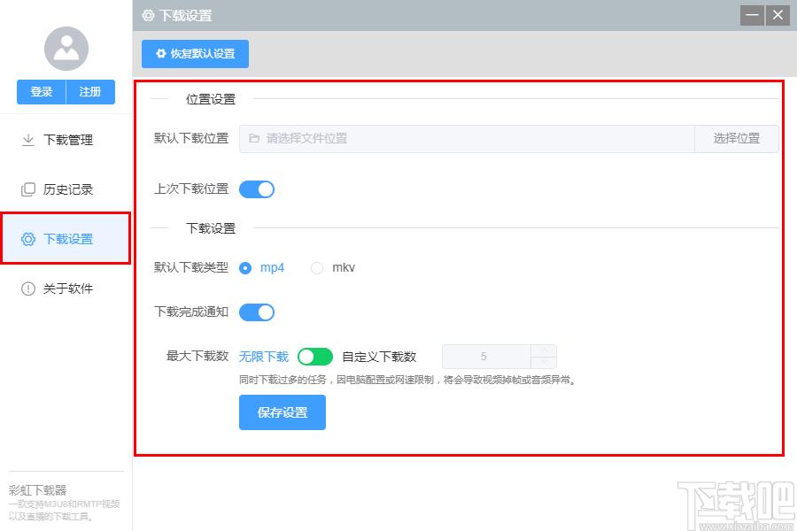 彩虹视频下载器下载,视频下载,M3U8下载,直播视频下载