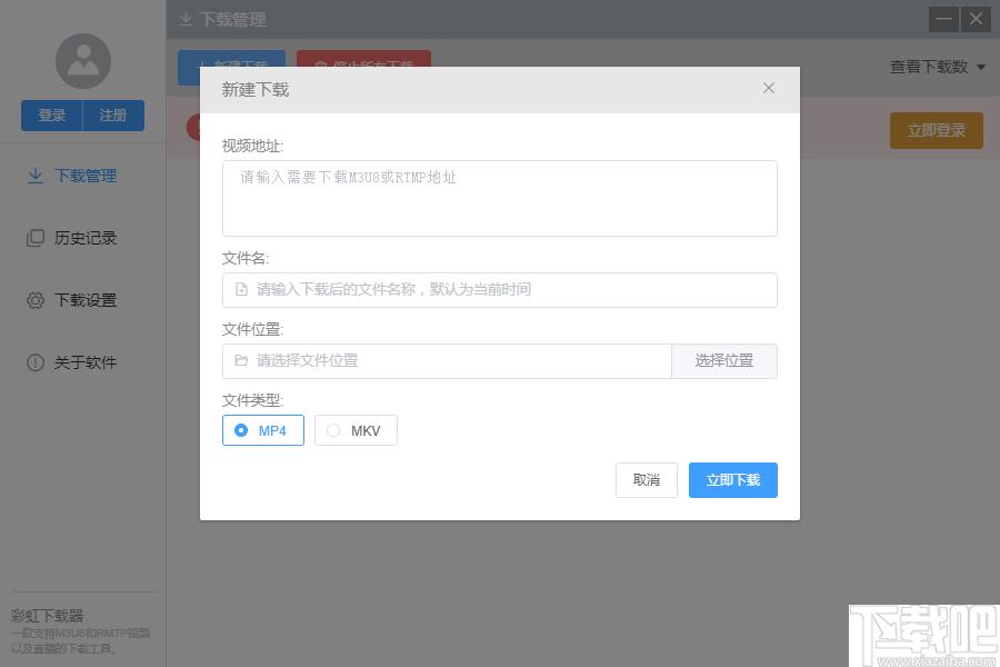 彩虹视频下载器下载,视频下载,M3U8下载,直播视频下载