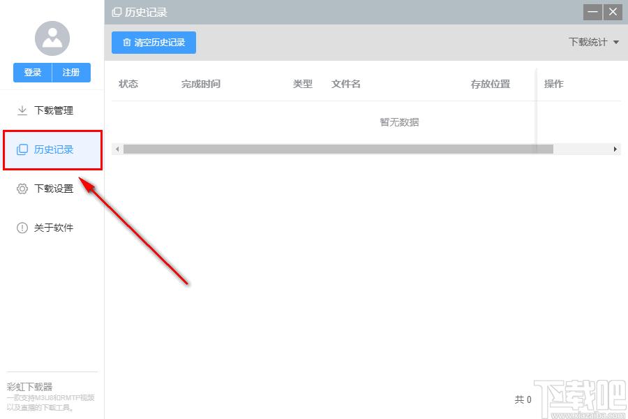彩虹视频下载器下载,视频下载,M3U8下载,直播视频下载