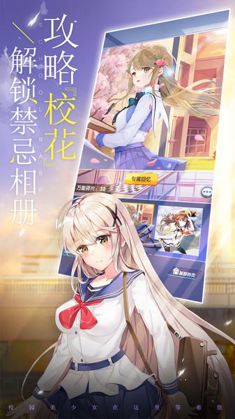 校花梦工厂手游官方正版下载,二次元手游,校花梦工厂,动漫手游