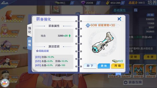 校花梦工厂手游官方正版下载,二次元手游,校花梦工厂,动漫手游