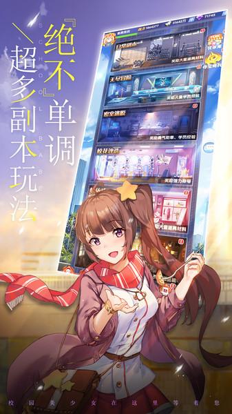 校花梦工厂手游官方正版下载,二次元手游,校花梦工厂,动漫手游