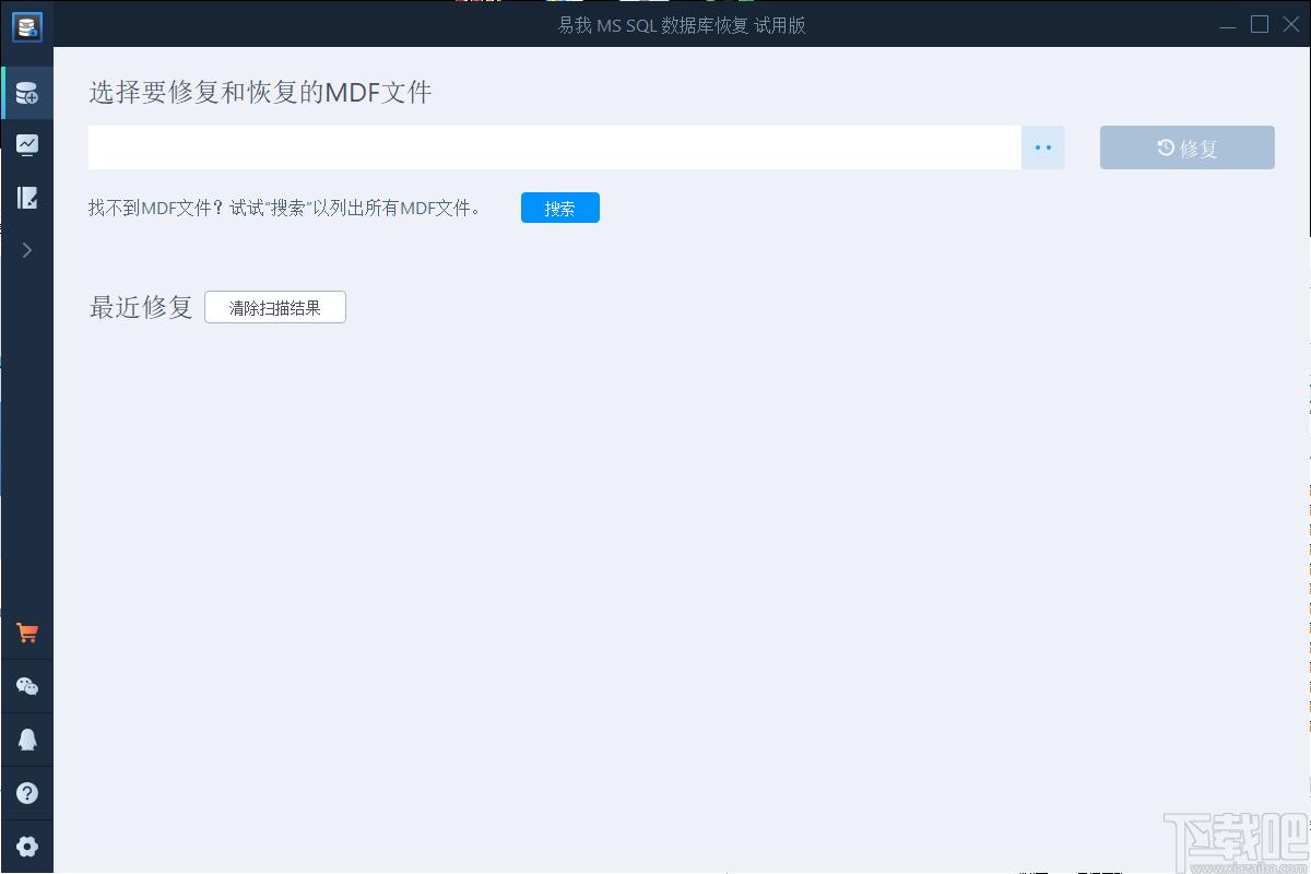 易我MS SQL数据库恢复下载,数据库恢复,数据恢复
