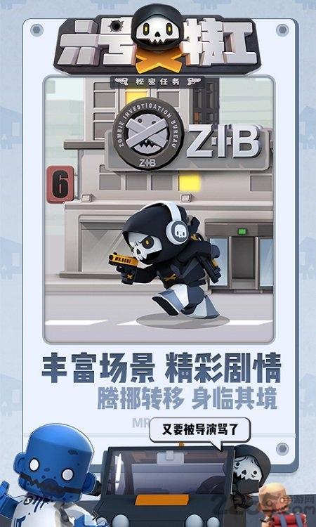 六号特工无敌版游戏下载,六号特工,射击游戏,冒险游戏