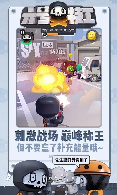 六号特工无敌版游戏下载,六号特工,射击游戏,冒险游戏