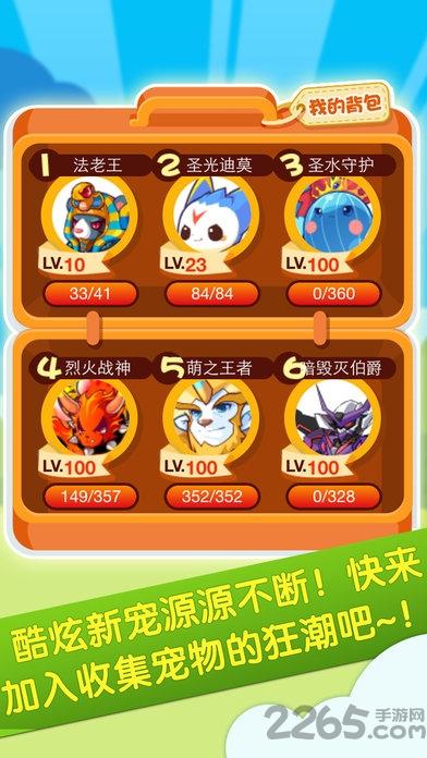 4399掌上洛克手机版下载,掌上洛克,宠物手游,4399手游