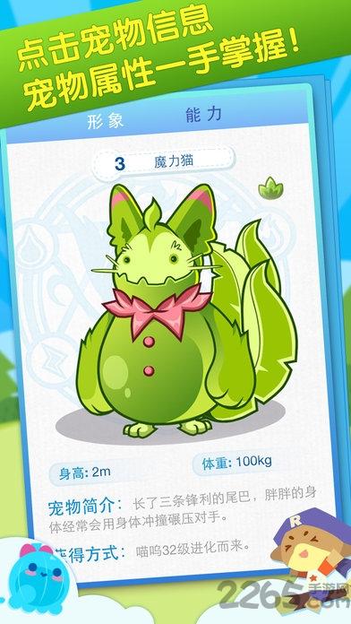 4399掌上洛克手机版下载,掌上洛克,宠物手游,4399手游