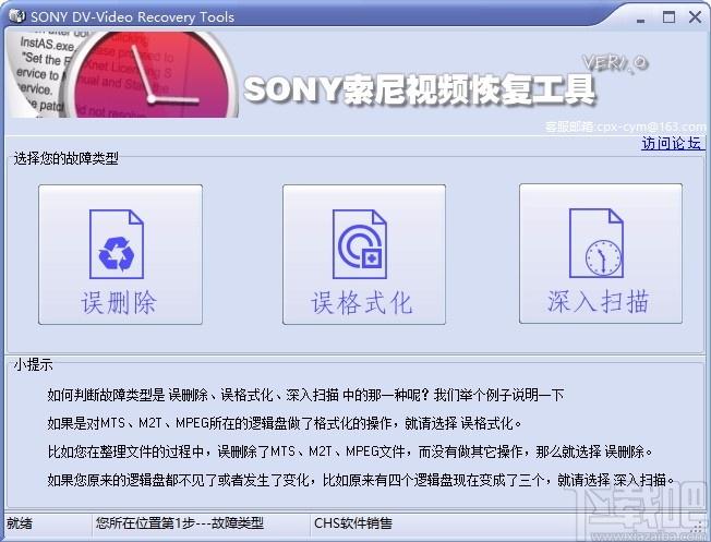 SONY索尼视频恢复工具,视频文件恢复工具,视频文件恢复