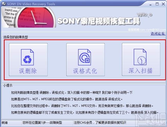 SONY索尼视频恢复工具,视频文件恢复工具,视频文件恢复