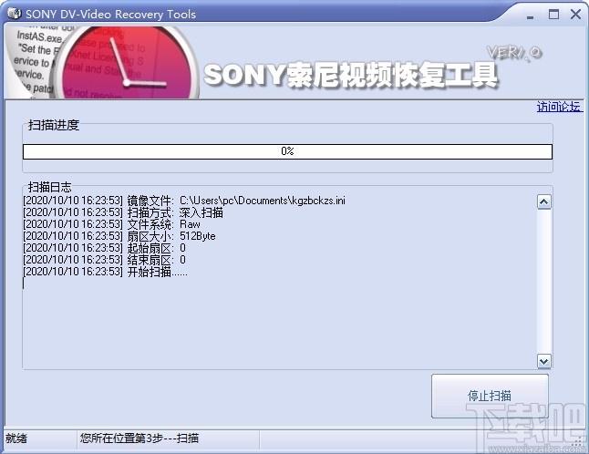 SONY索尼视频恢复工具,视频文件恢复工具,视频文件恢复