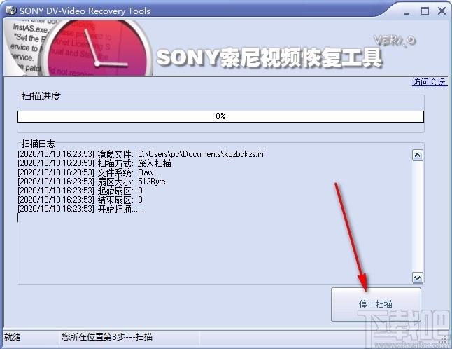 SONY索尼视频恢复工具,视频文件恢复工具,视频文件恢复