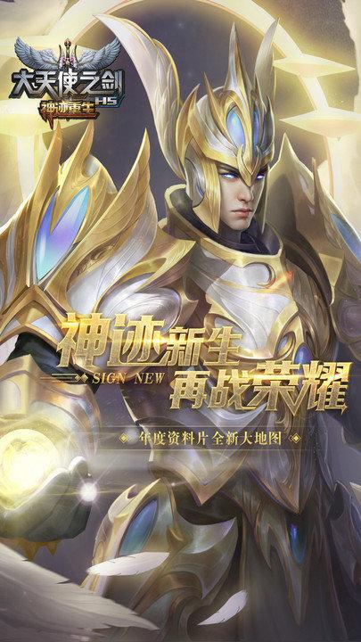 大天使之剑h5手游下载,大天使之剑,魔幻手游,挂机手游,rpg手游,h5手游