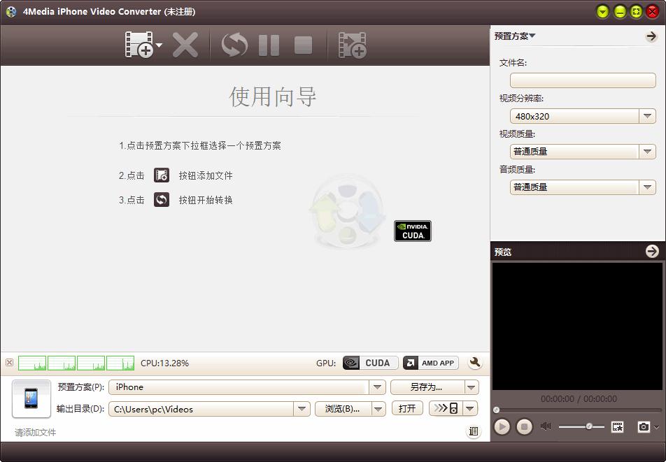 4Media iPhone Video Converter下载,M4A转换器,苹果视频转换