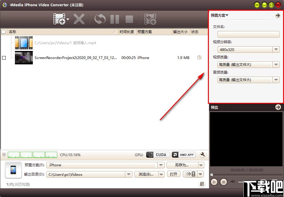 4Media iPhone Video Converter下载,M4A转换器,苹果视频转换