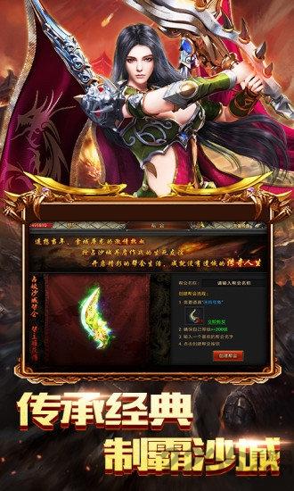赤焰号角h5满v版下载,赤焰号角,传奇手游,沙城手游,h5手游
