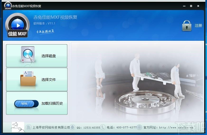 赤兔佳能MXF视频恢复软件,MXF视频恢复,视频恢复,恢复软件