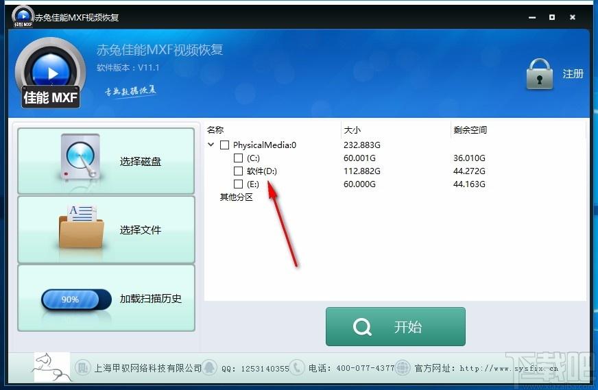 赤兔佳能MXF视频恢复软件,MXF视频恢复,视频恢复,恢复软件