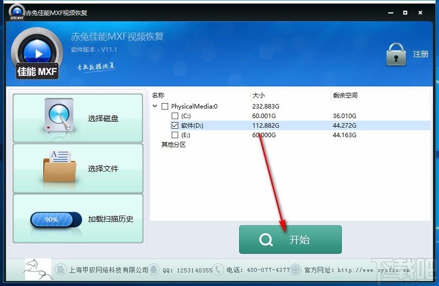 赤兔佳能MXF视频恢复软件,MXF视频恢复,视频恢复,恢复软件