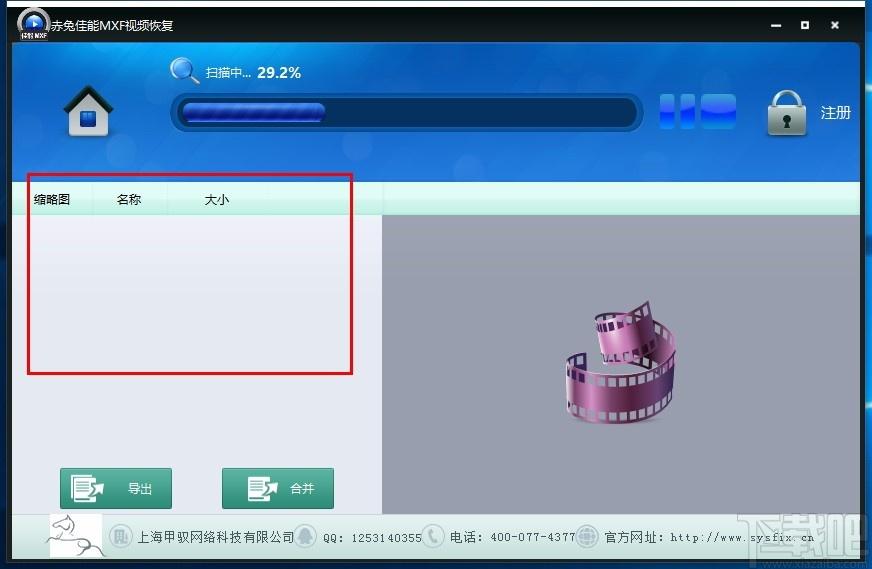 赤兔佳能MXF视频恢复软件,MXF视频恢复,视频恢复,恢复软件